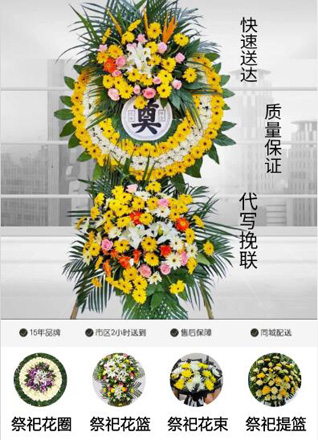 浙江省绍兴诸暨市大唐镇路西新村花圈代送